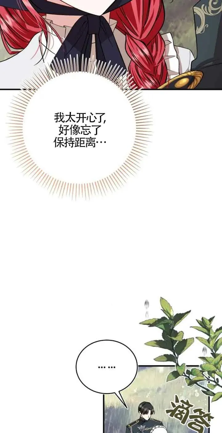 第37话 第9页