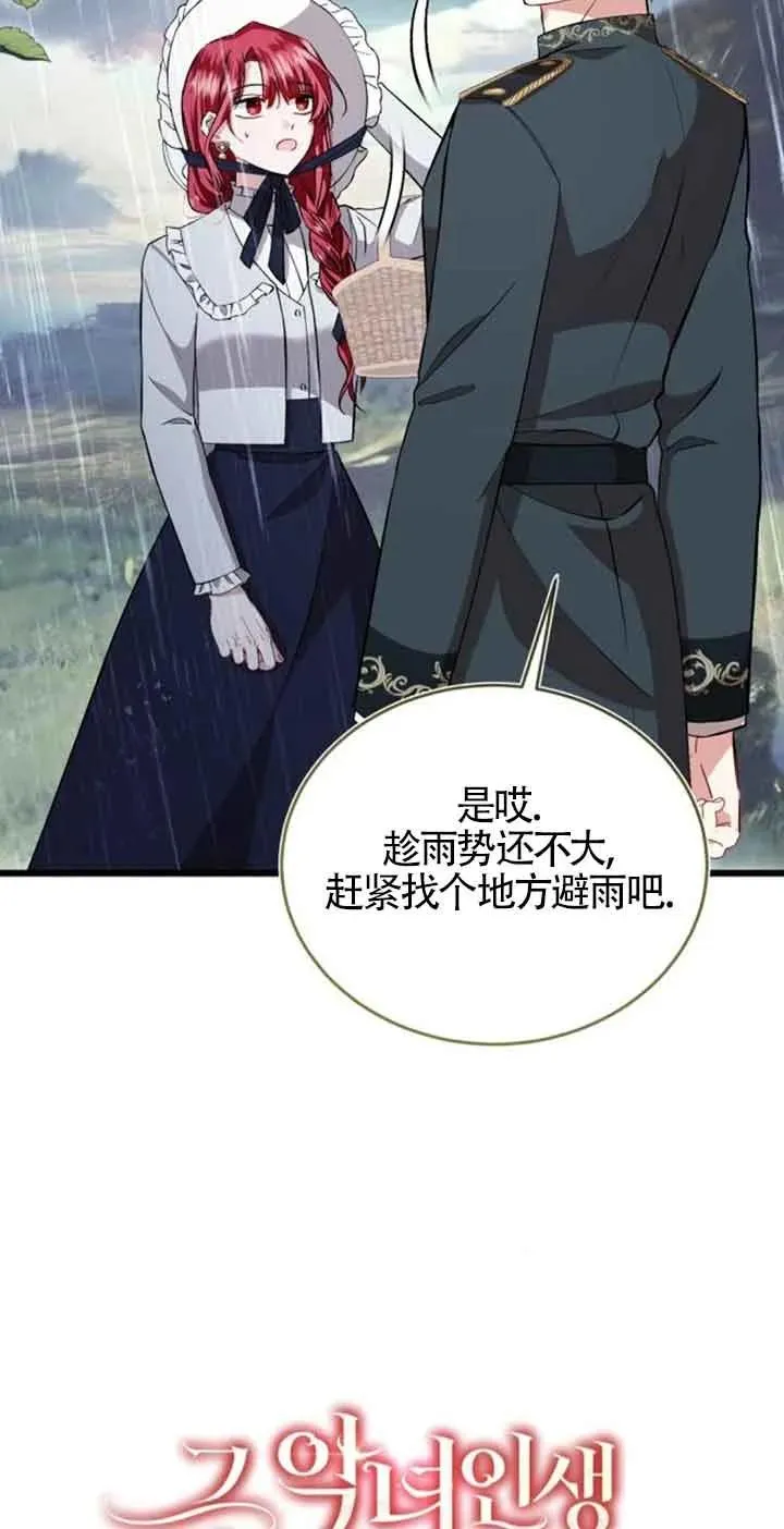 第37话 第11页