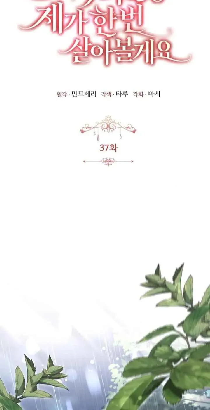 第37话 第12页