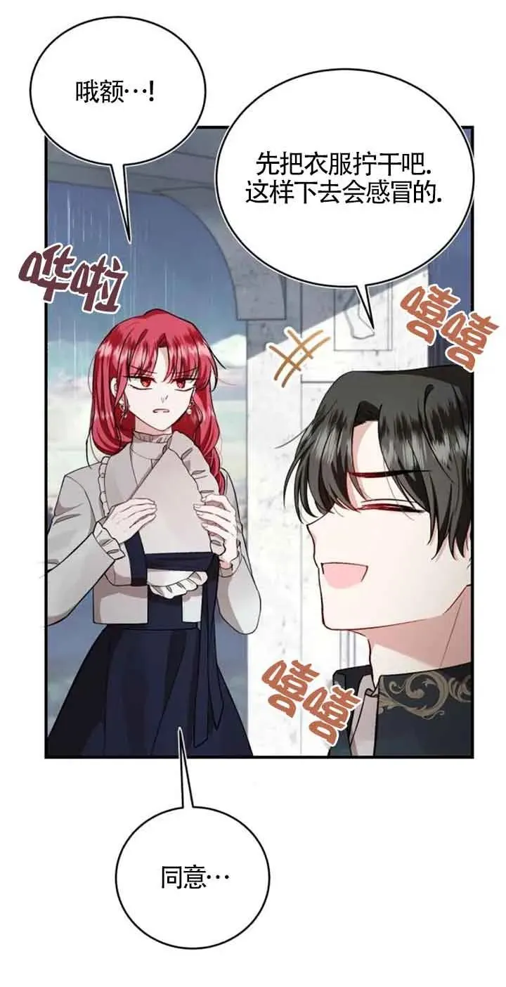 第37话 第20页