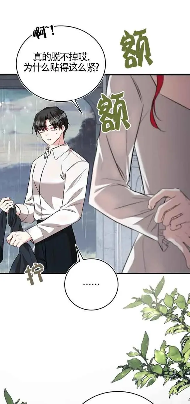 第37话 第21页