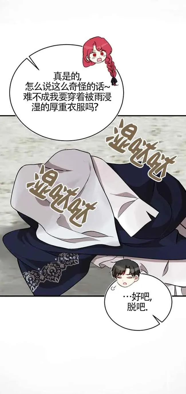 第37话 第24页