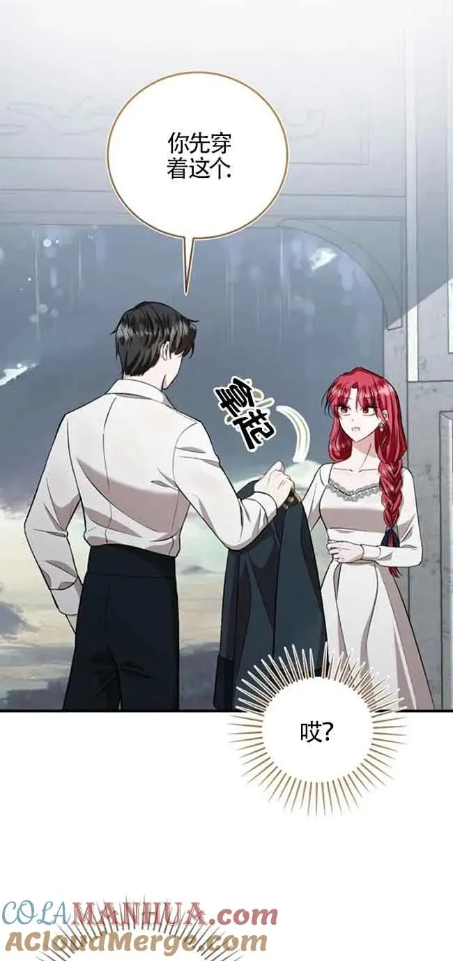 第37话 第25页