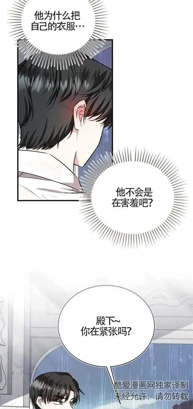 第37话 第26页