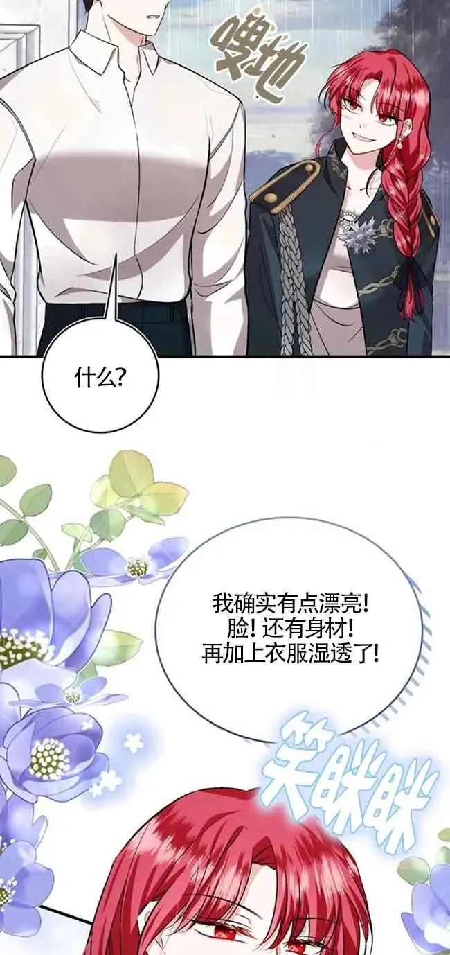 第37话 第27页