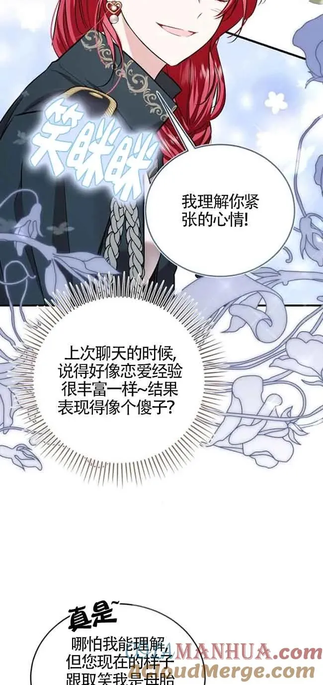 第37话 第28页