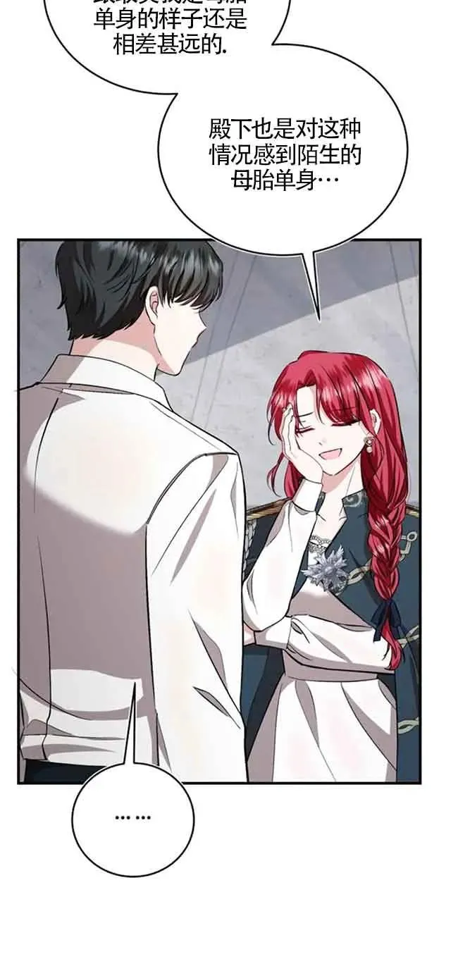 第37话 第29页