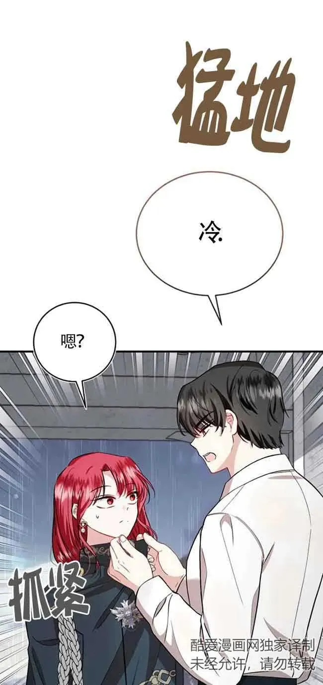 第37话 第30页