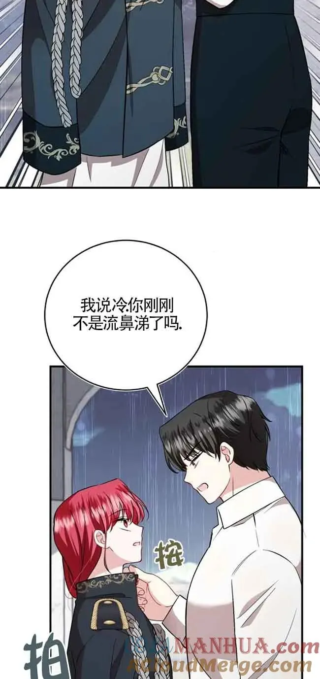 第37话 第31页