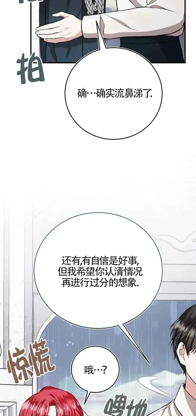 第37话 第32页