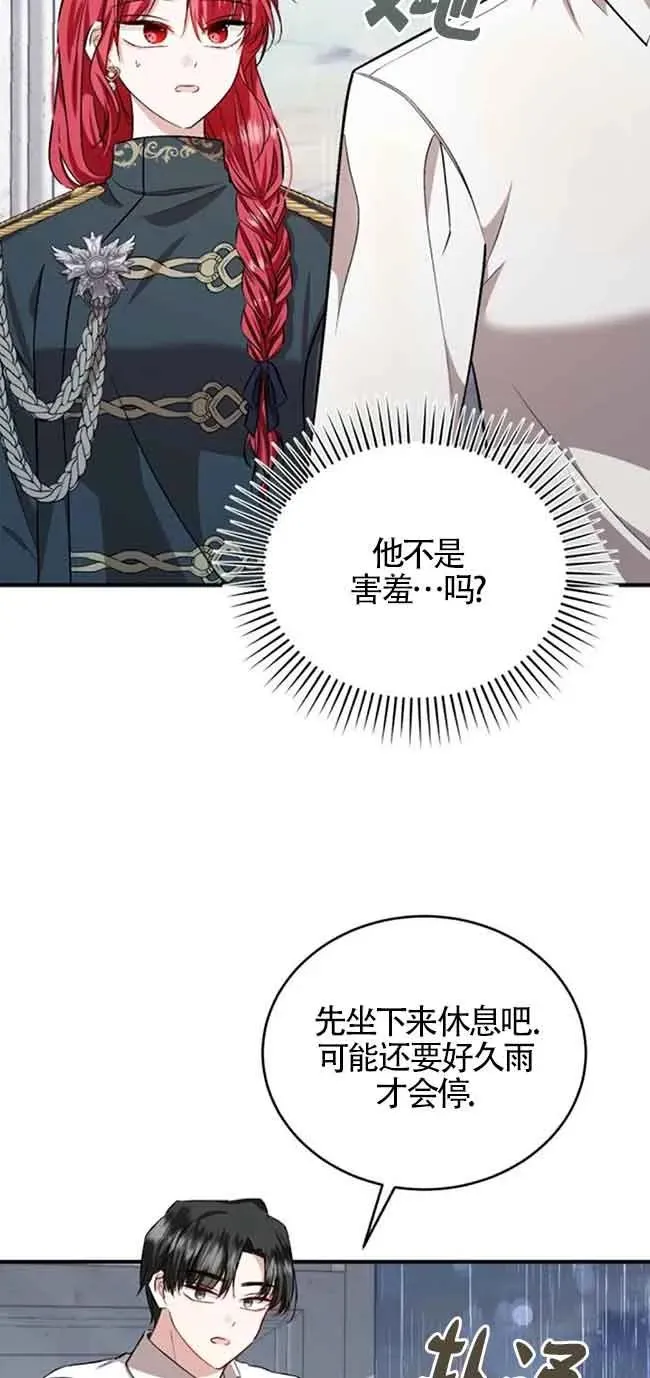 第37话 第33页
