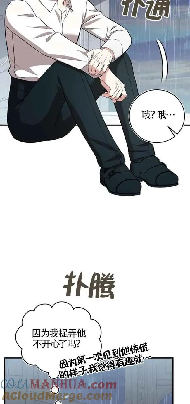 第37话 第34页