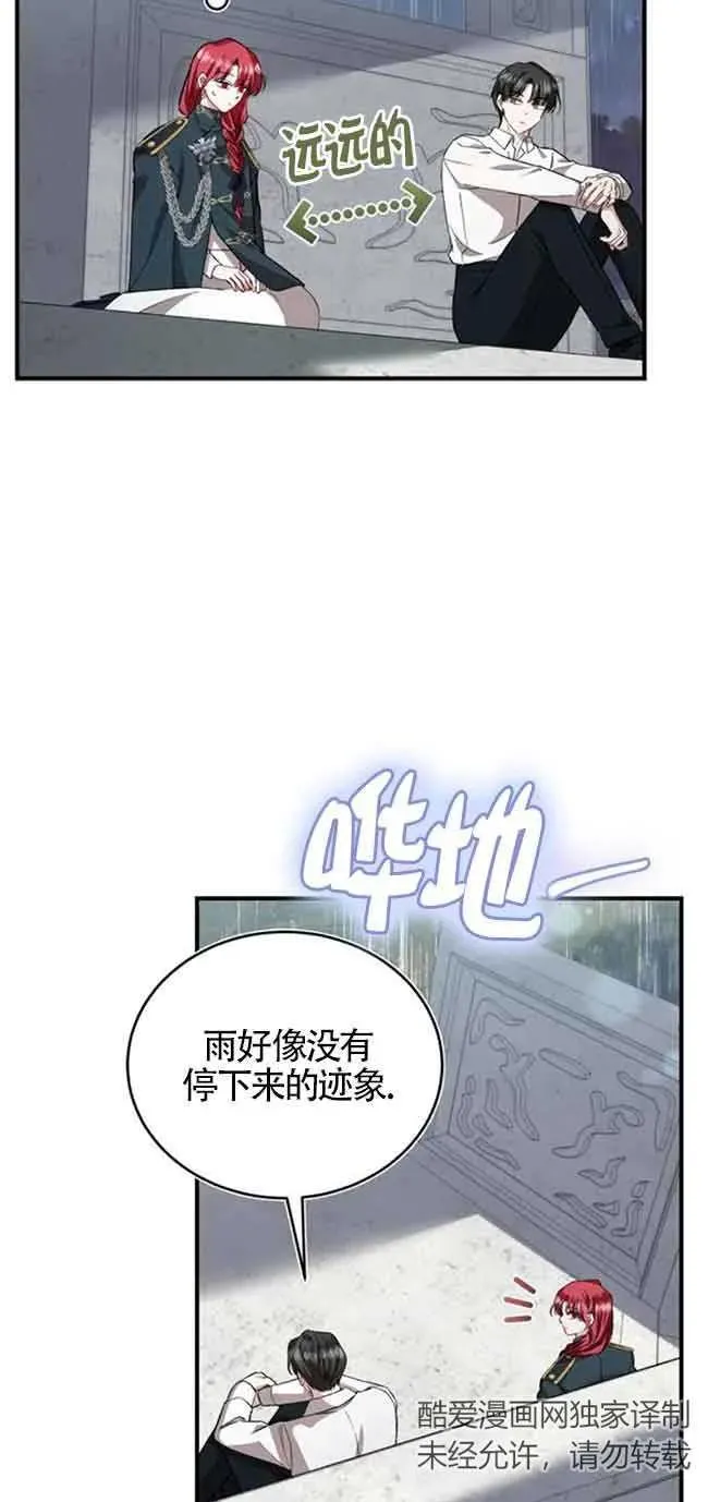 第37话 第35页
