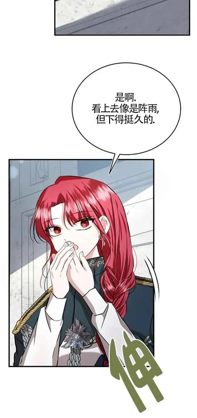 第37话 第36页