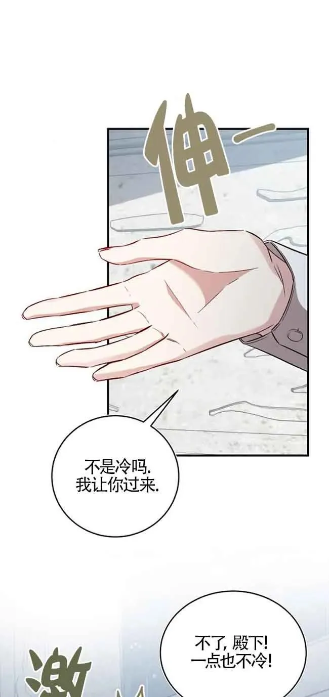 第37话 第38页