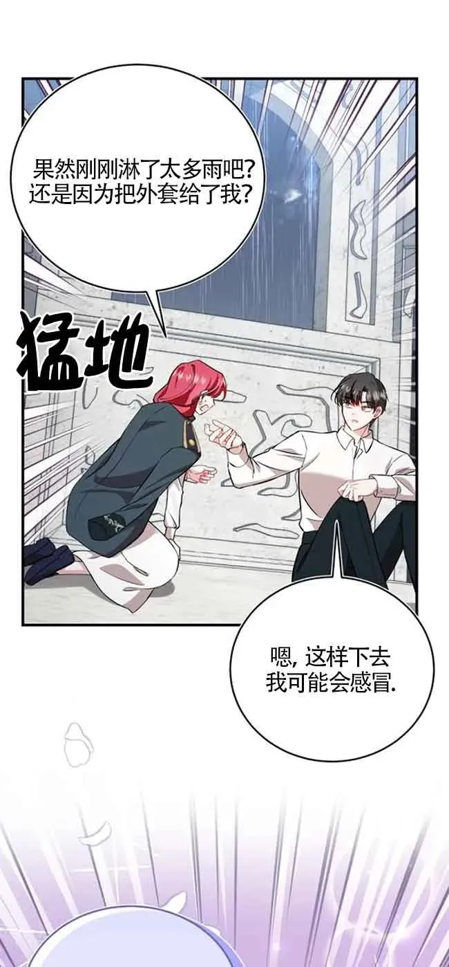 第37话 第42页