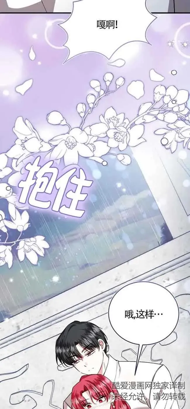 第37话 第44页