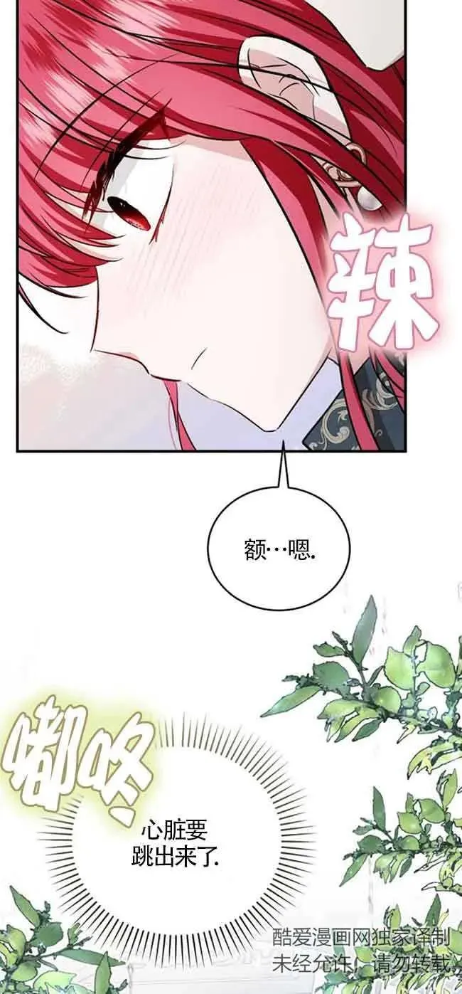 第37话 第47页