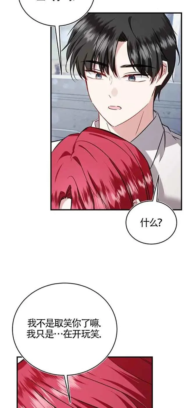 第37话 第50页