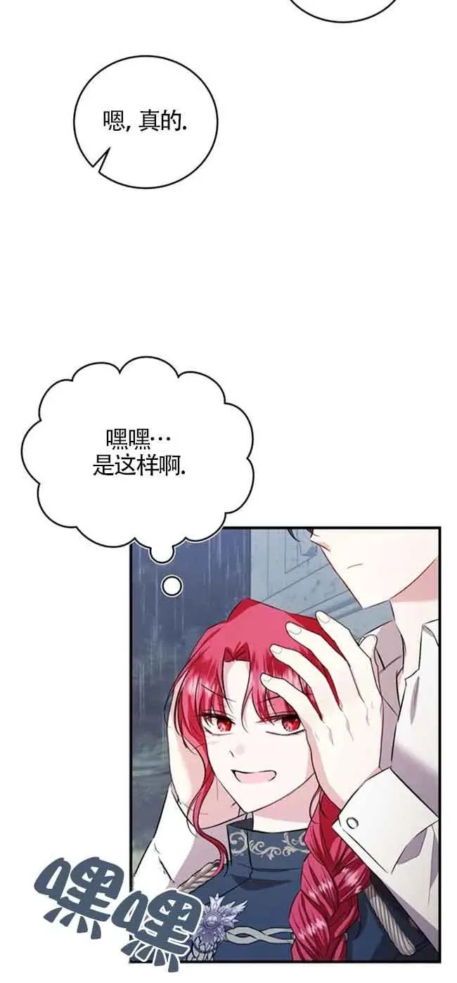 第37话 第56页