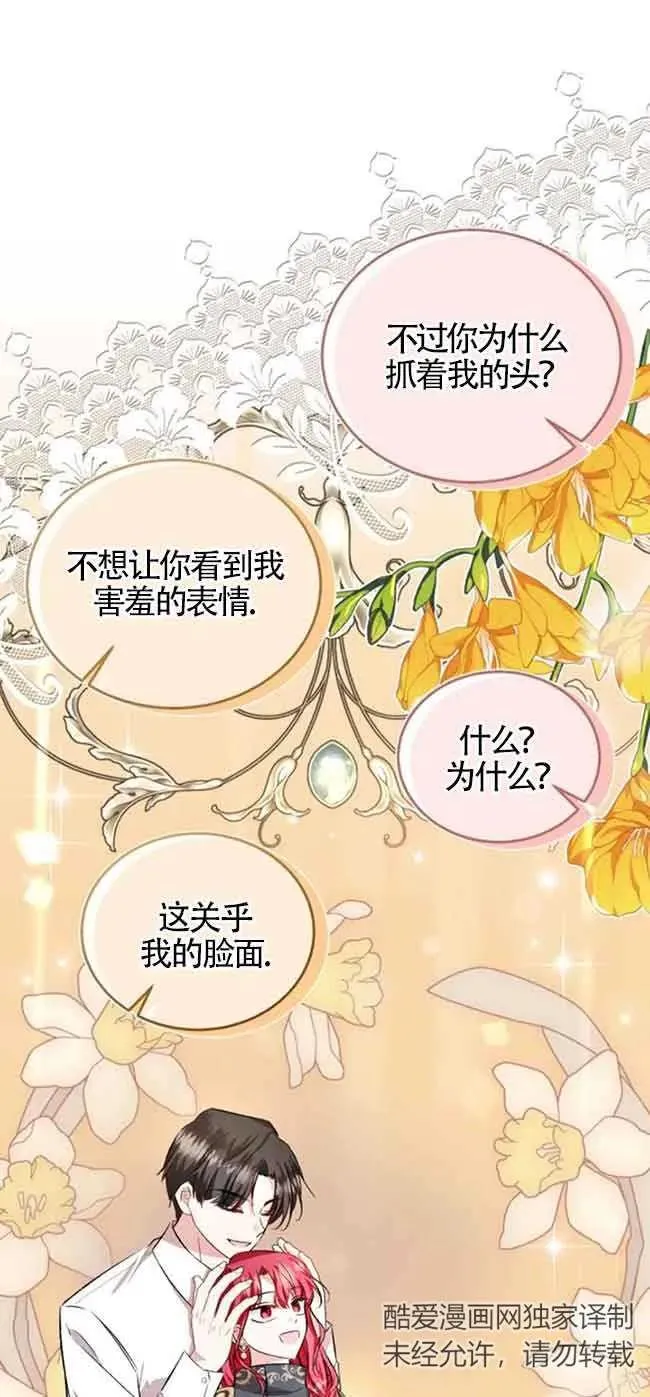 第37话 第57页