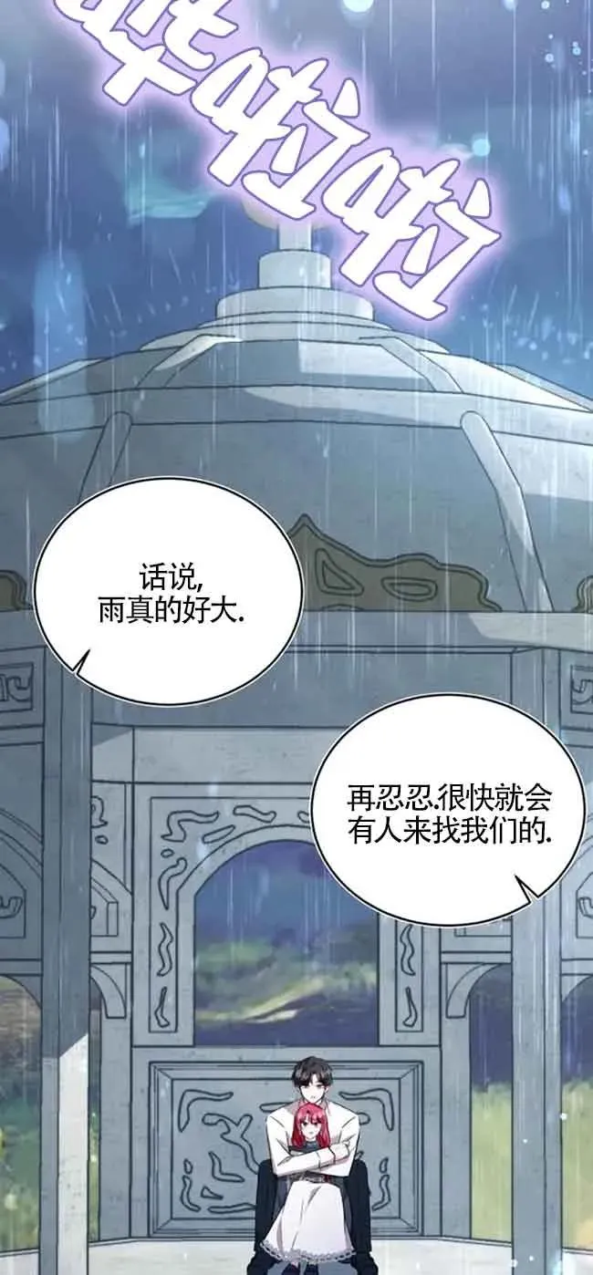 第37话 第59页