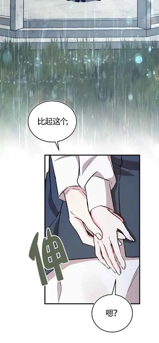第37话 第60页