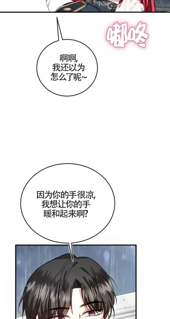第37话 第65页