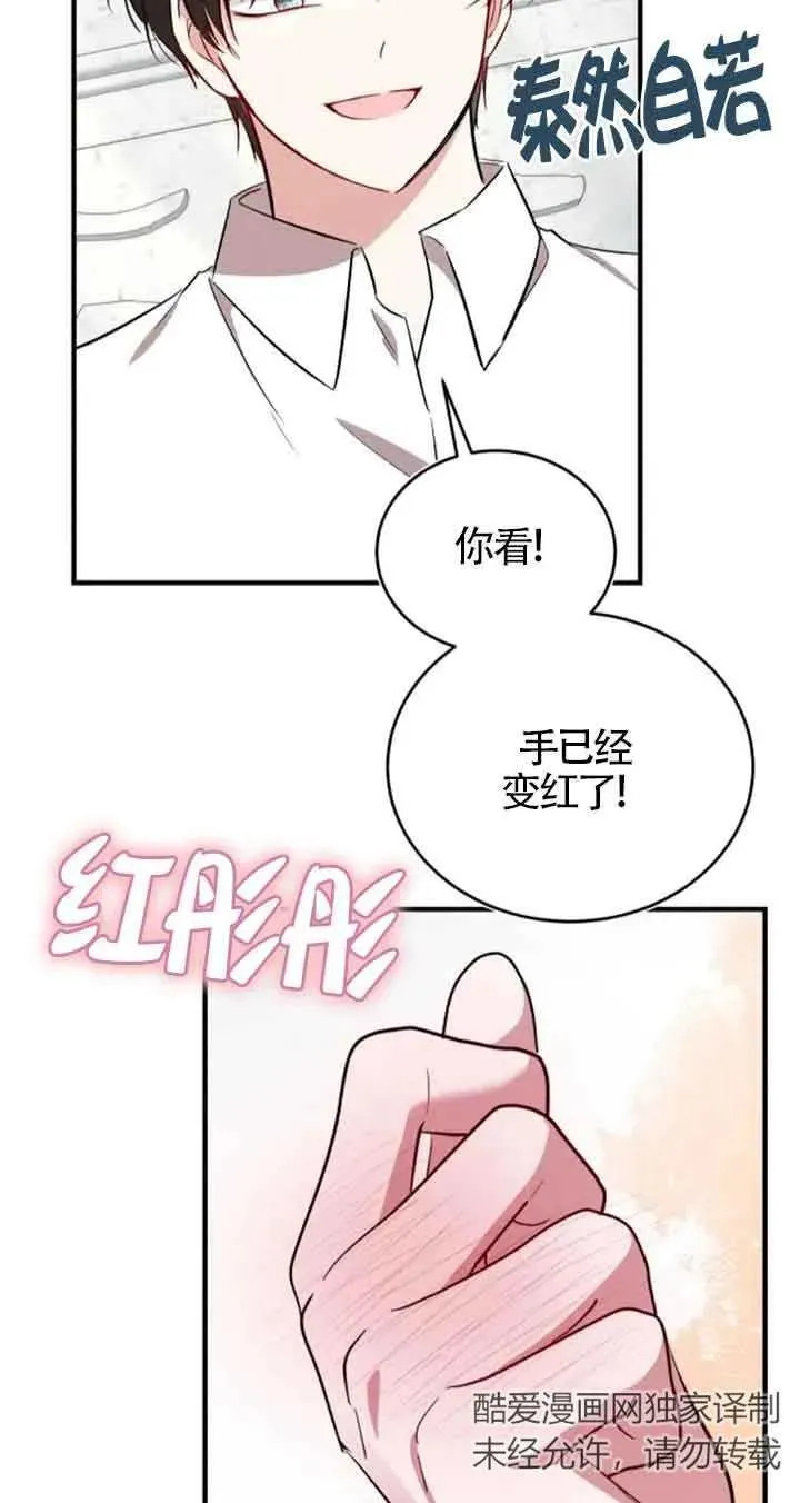 第37话 第66页