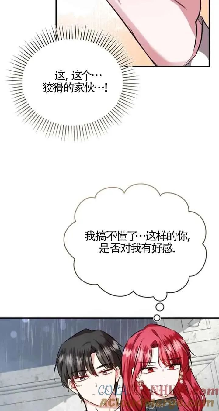 第37话 第67页