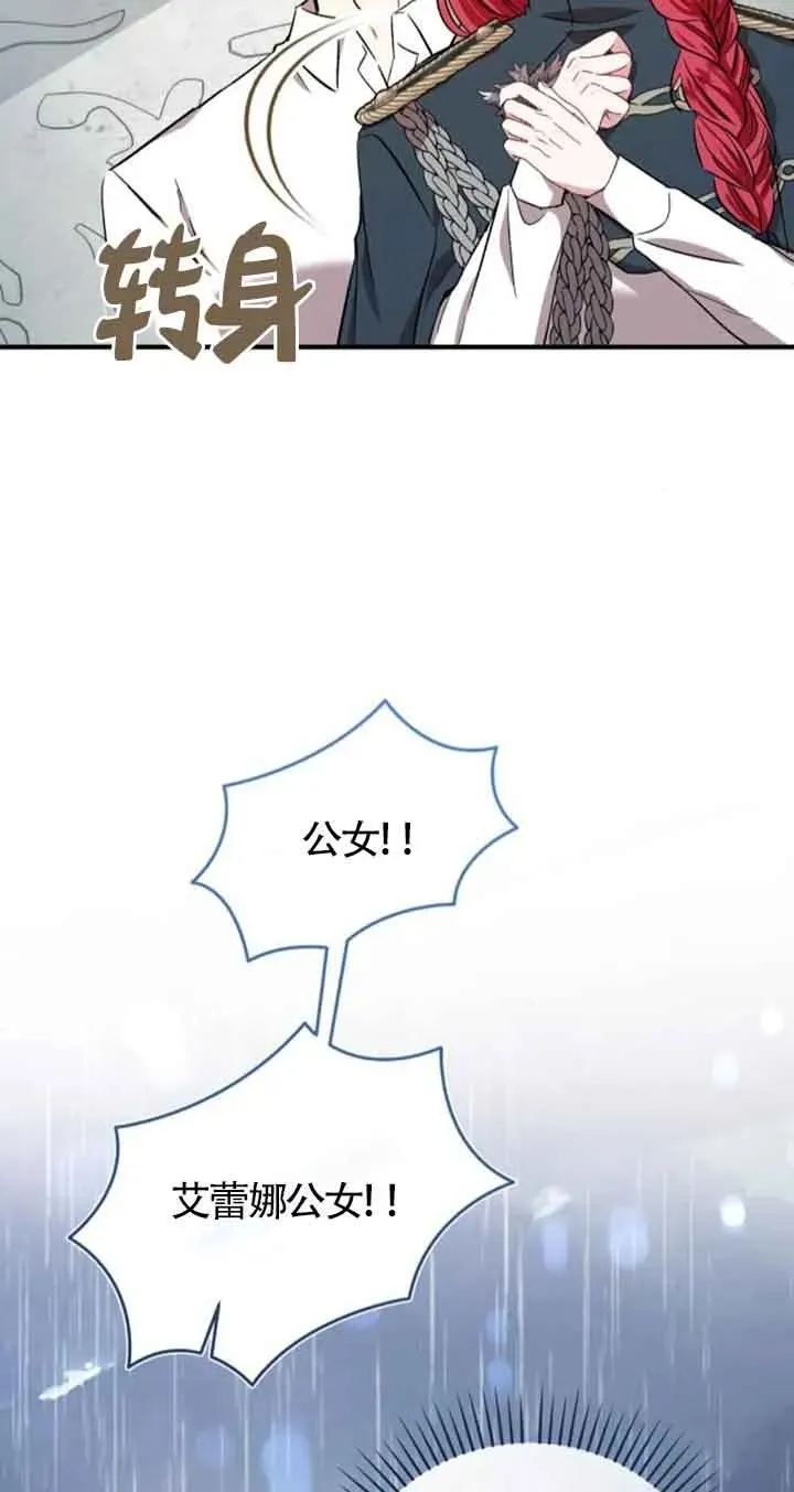 第37话 第68页