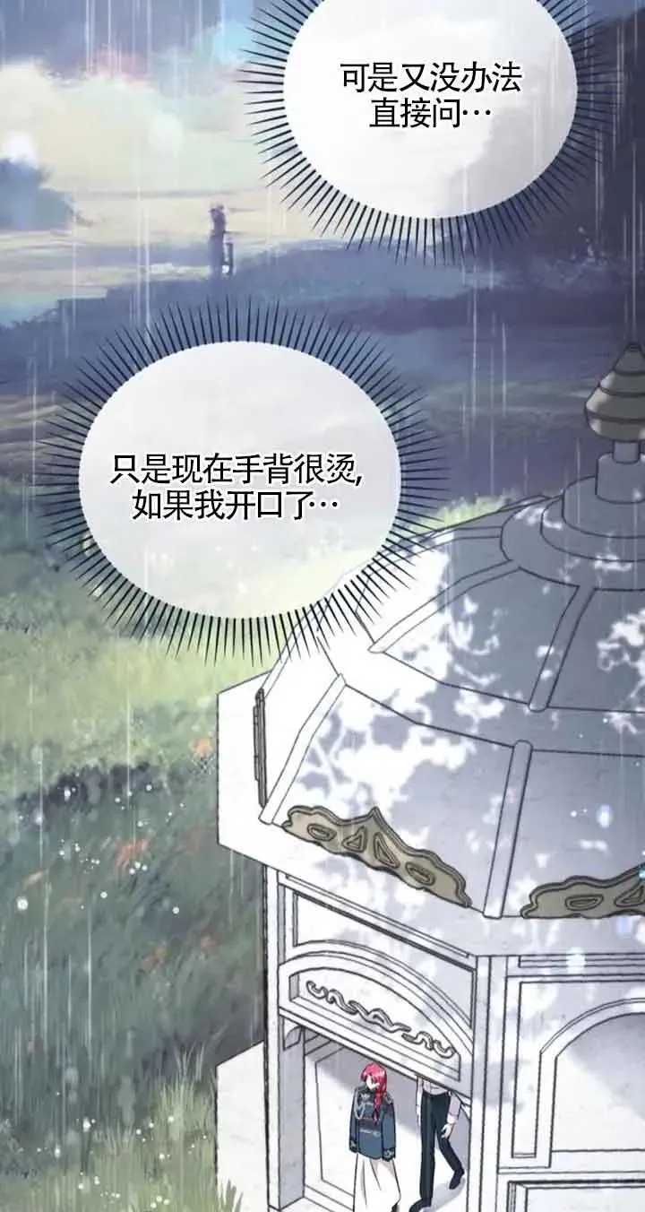 第37话 第69页