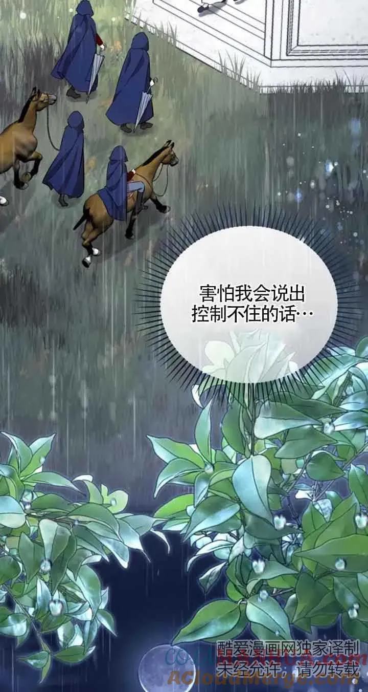 第37话 第70页