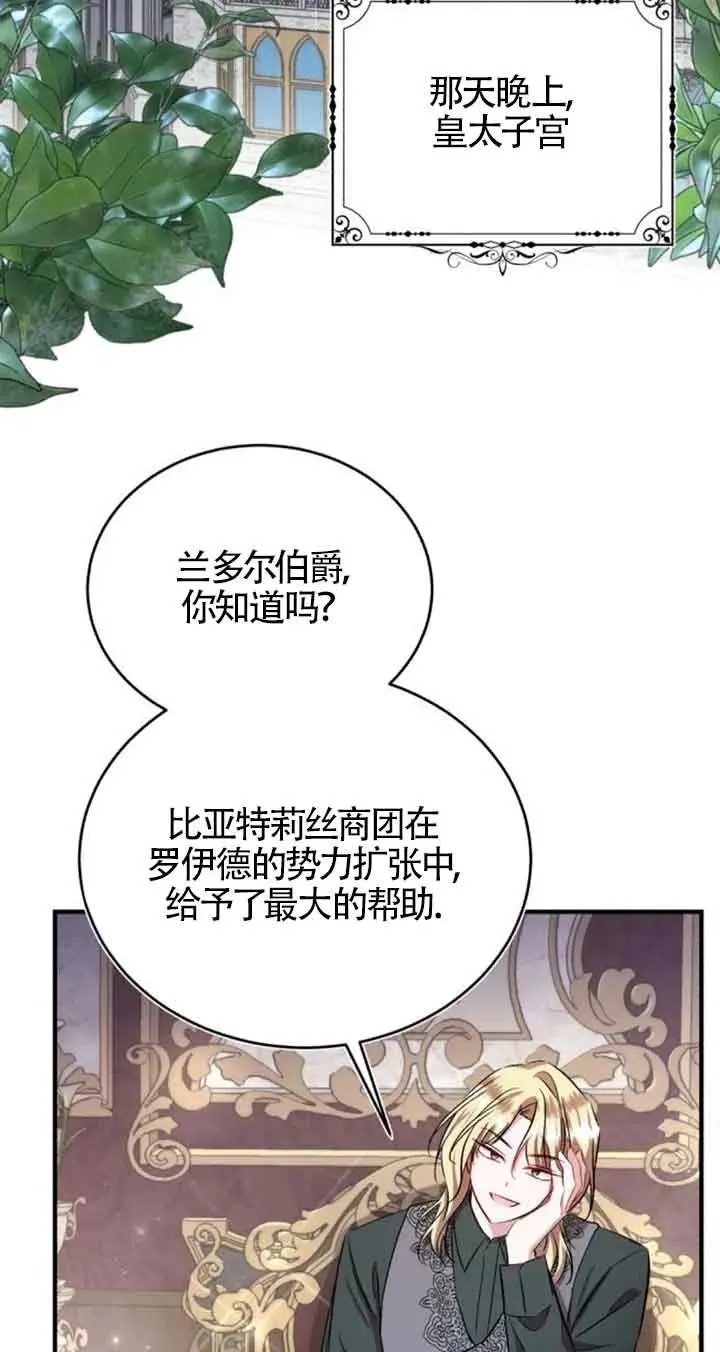 第37话 第72页
