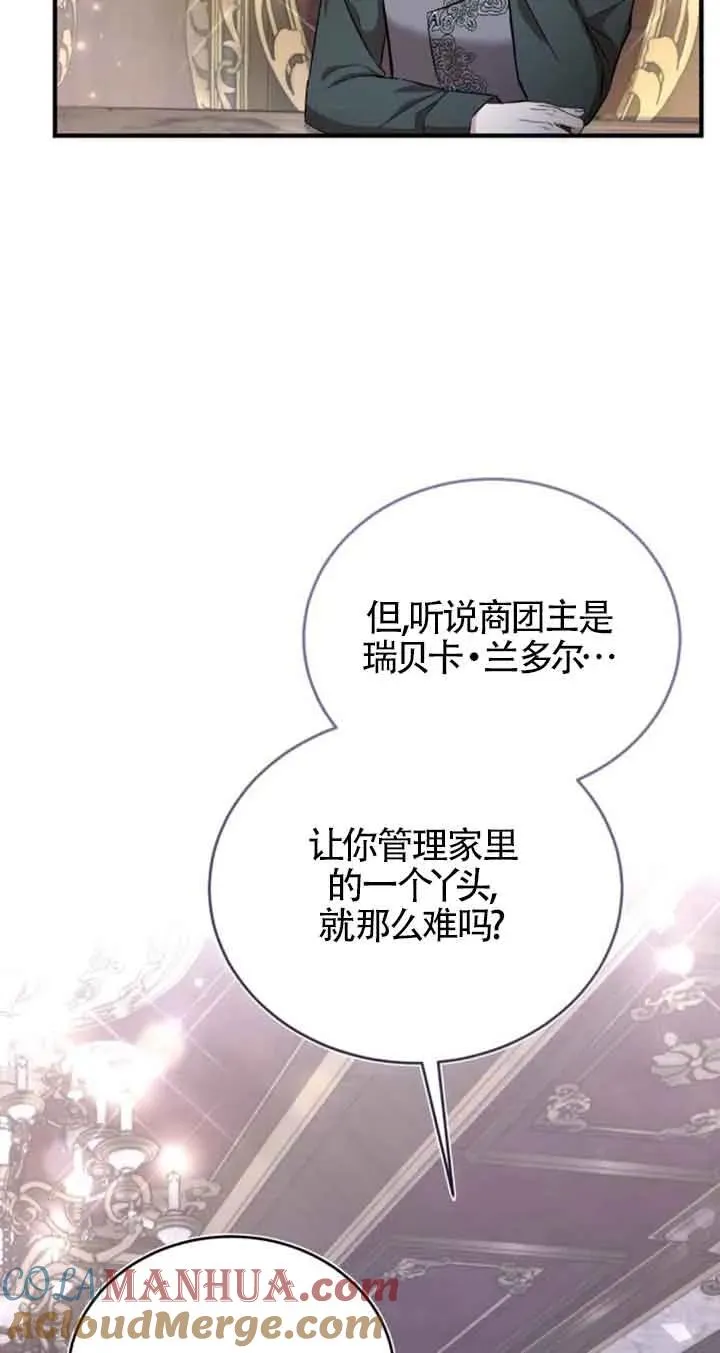 第37话 第73页