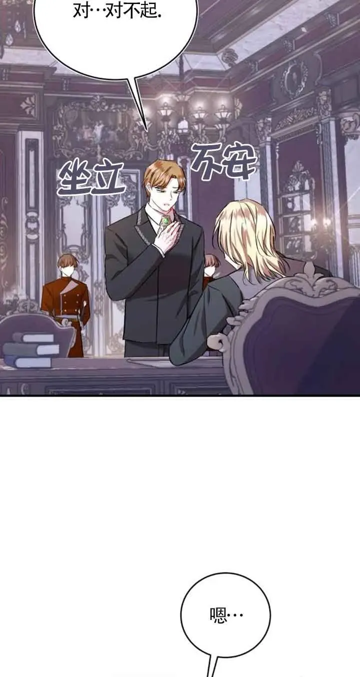 第37话 第74页
