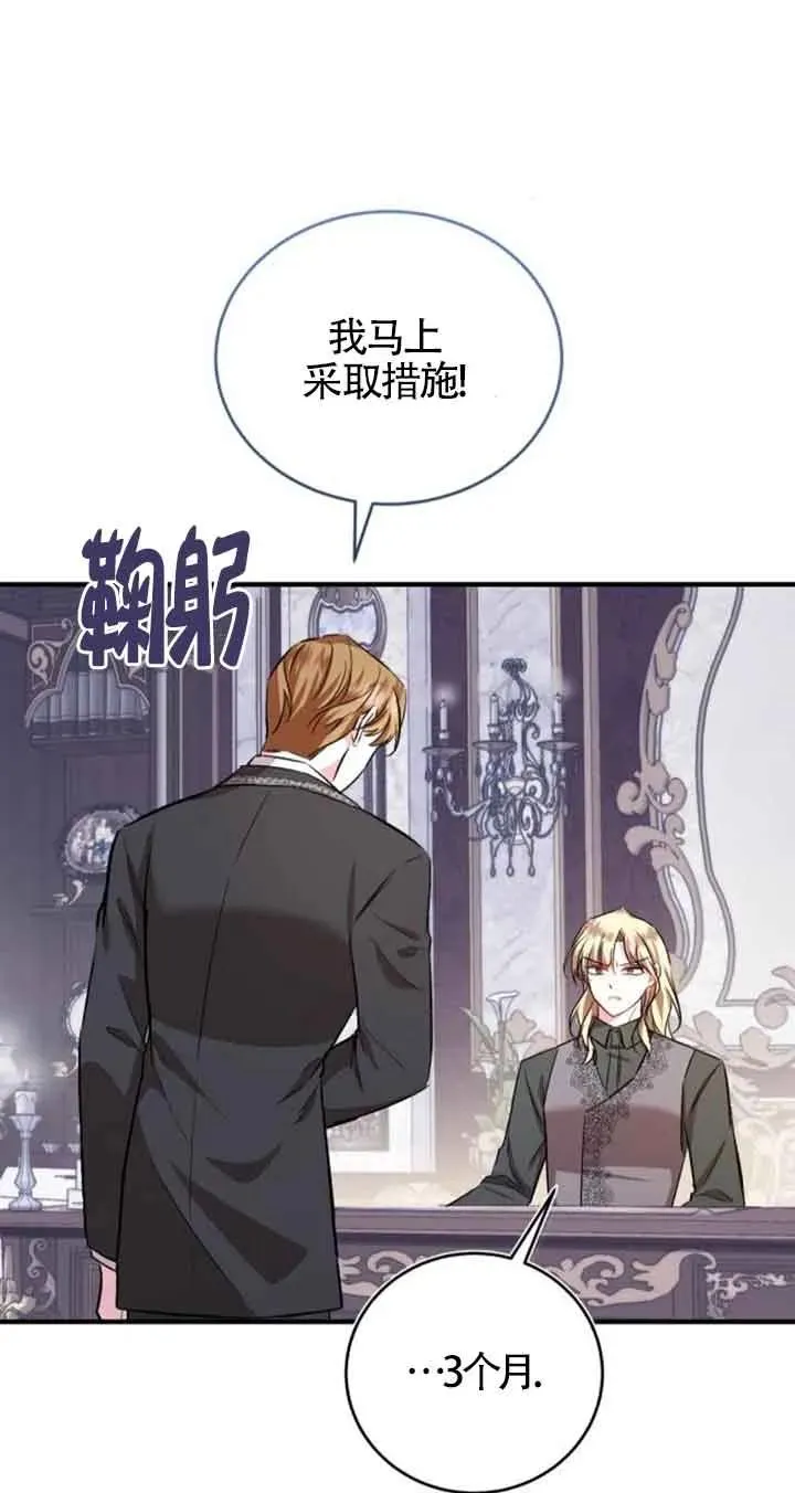 第37话 第78页