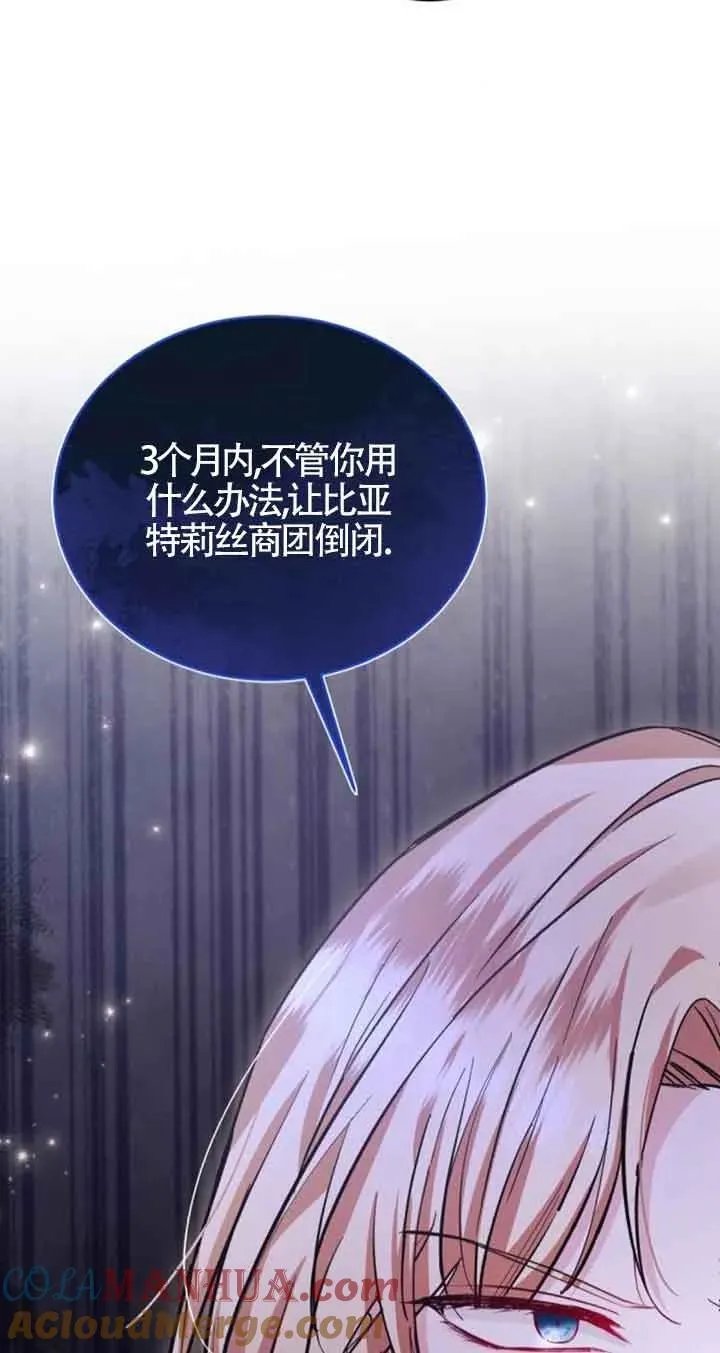 第37话 第79页