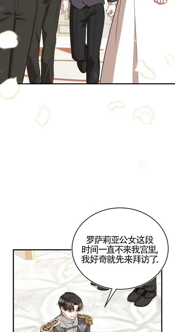 第40话 第8页