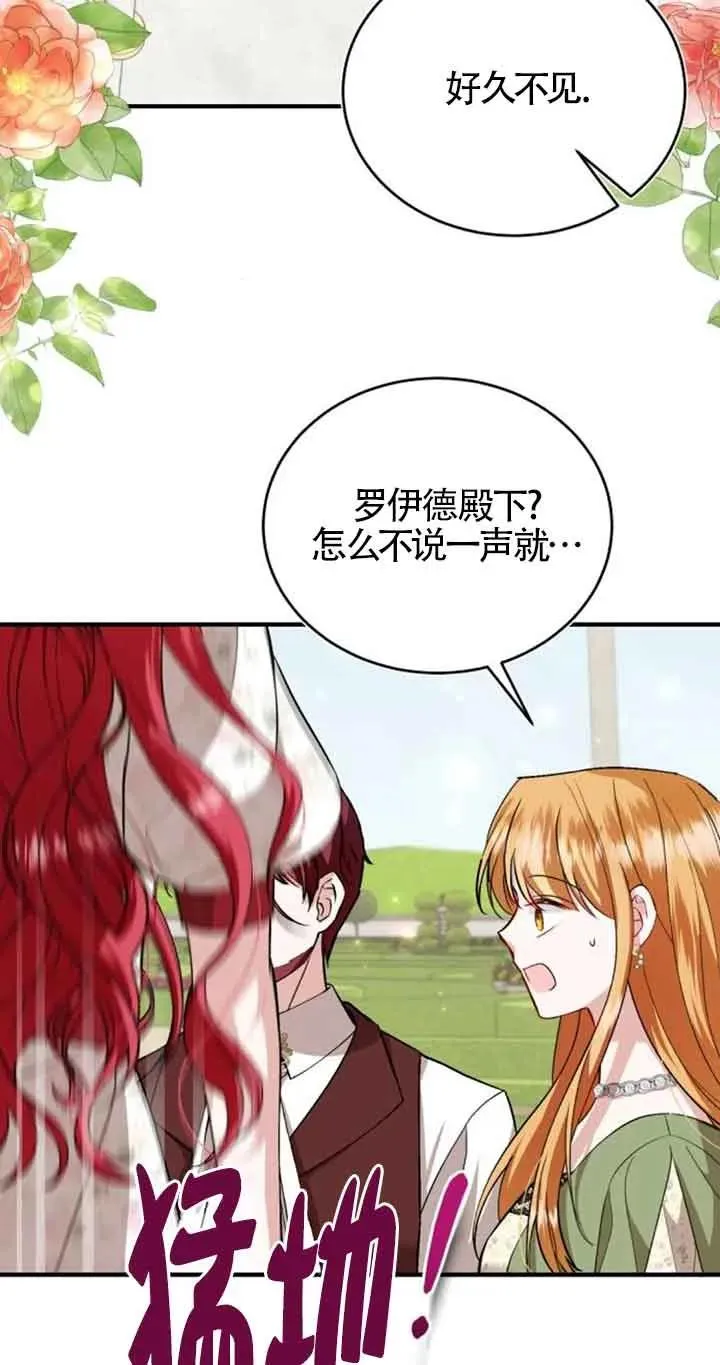 第40话 第12页