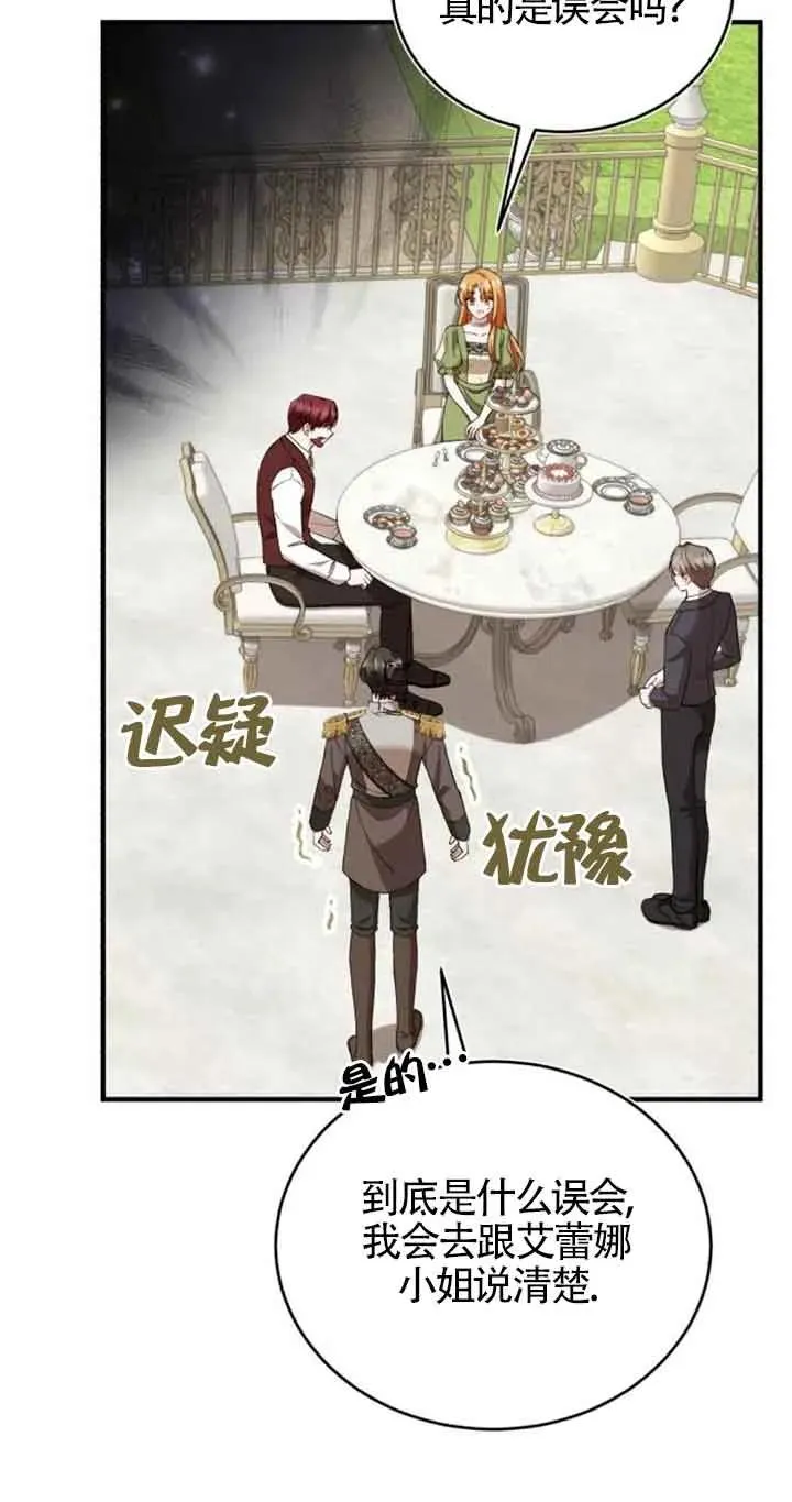 第40话 第20页