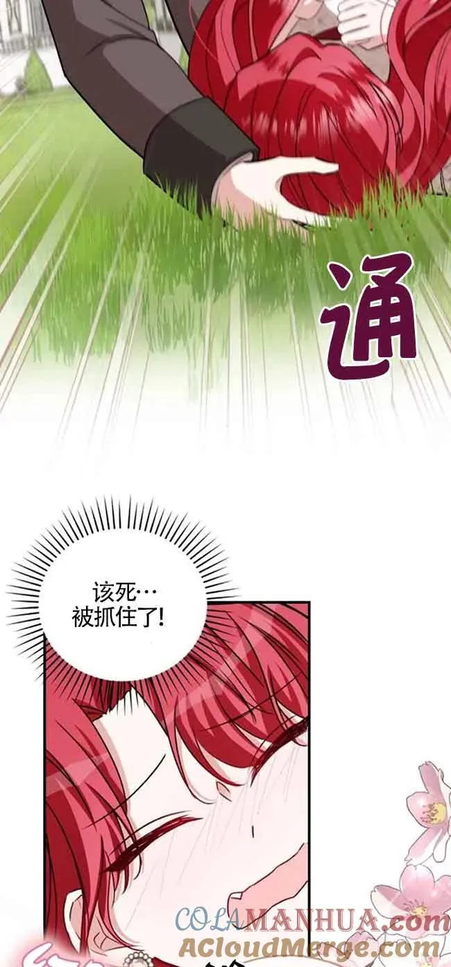 第40话 第31页