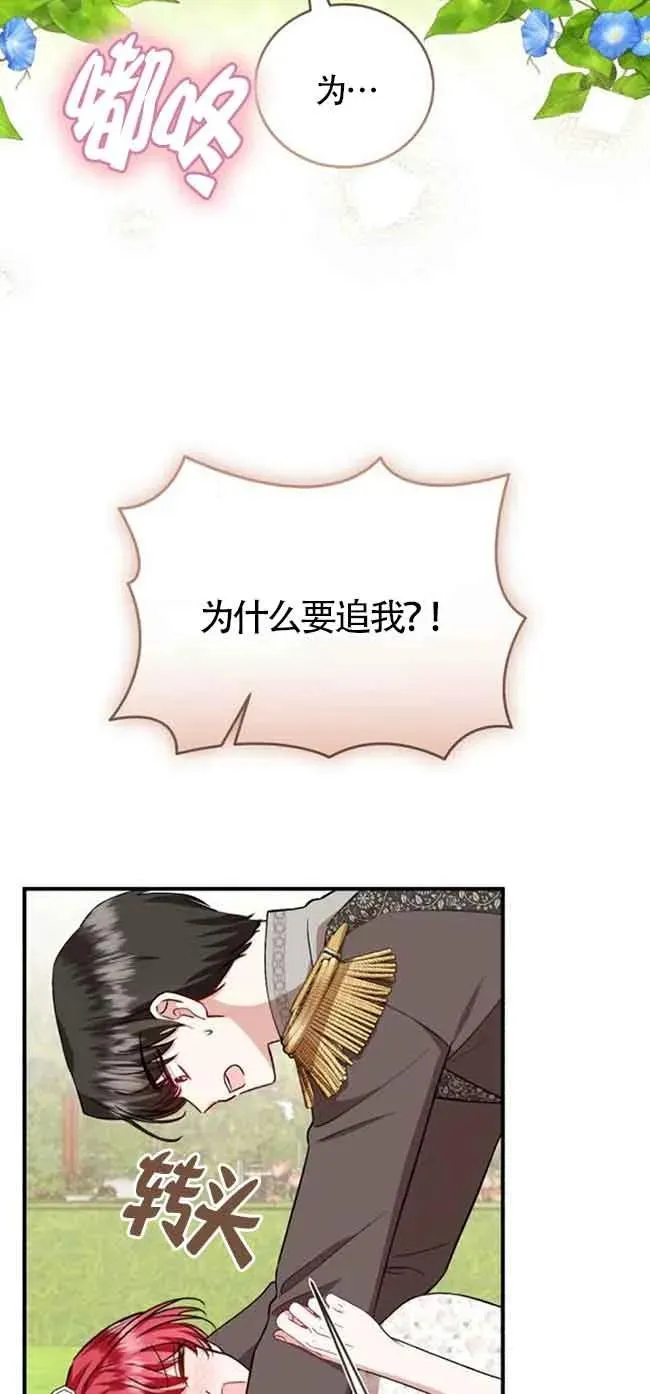 第40话 第35页