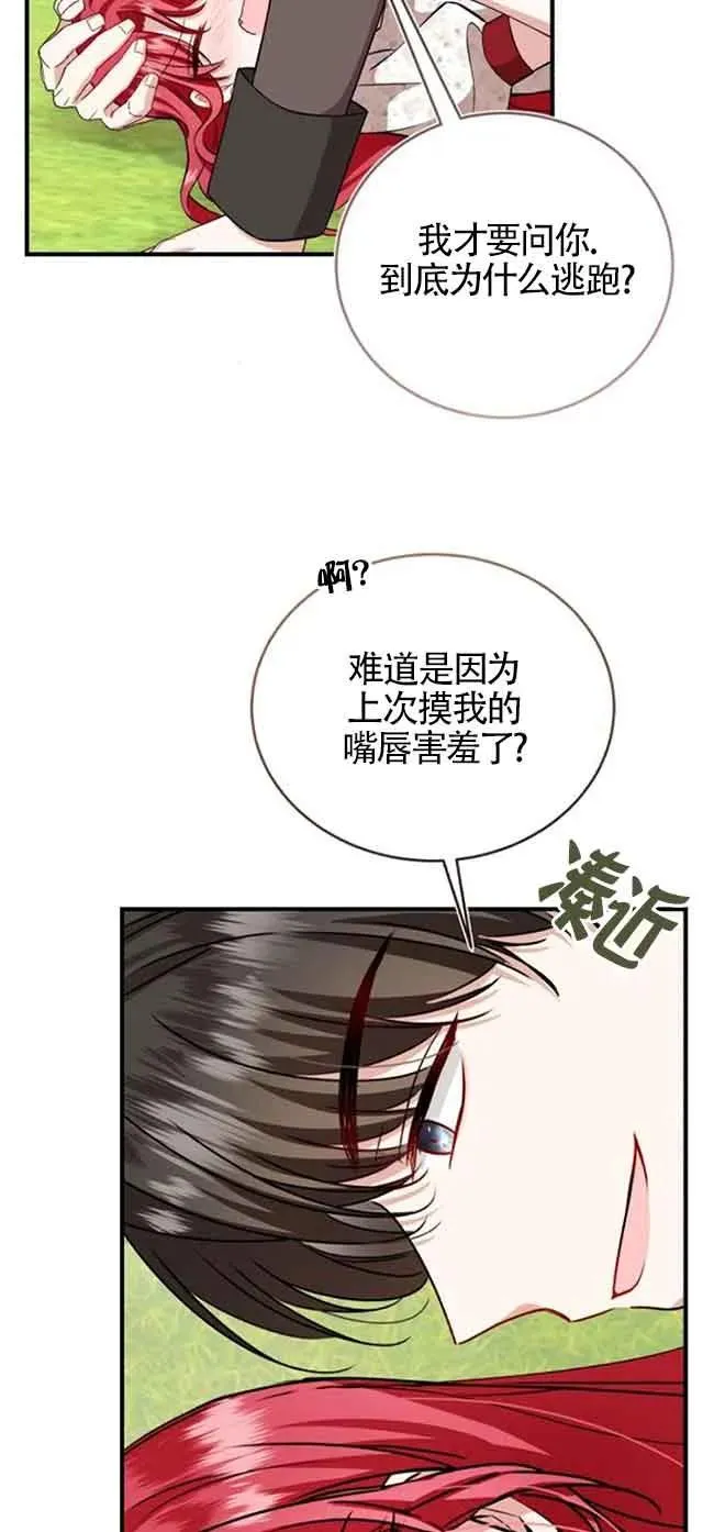 第40话 第36页