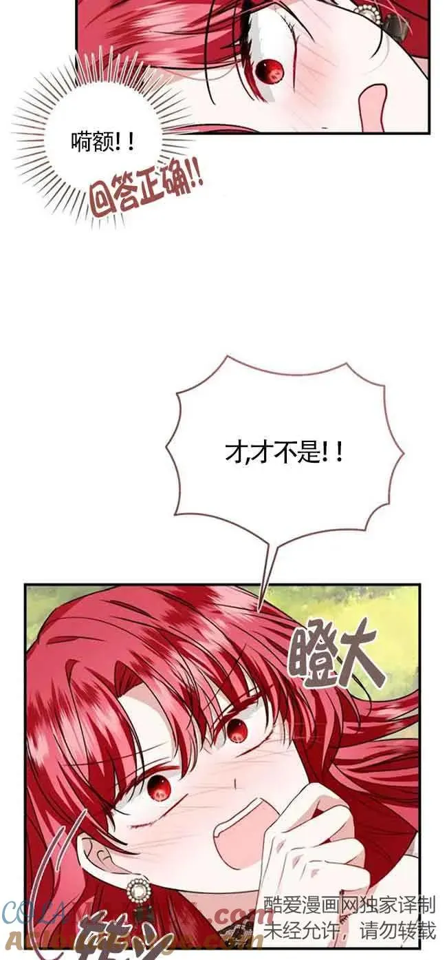 第40话 第37页