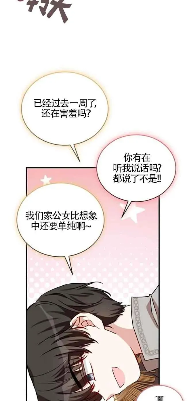 第40话 第38页