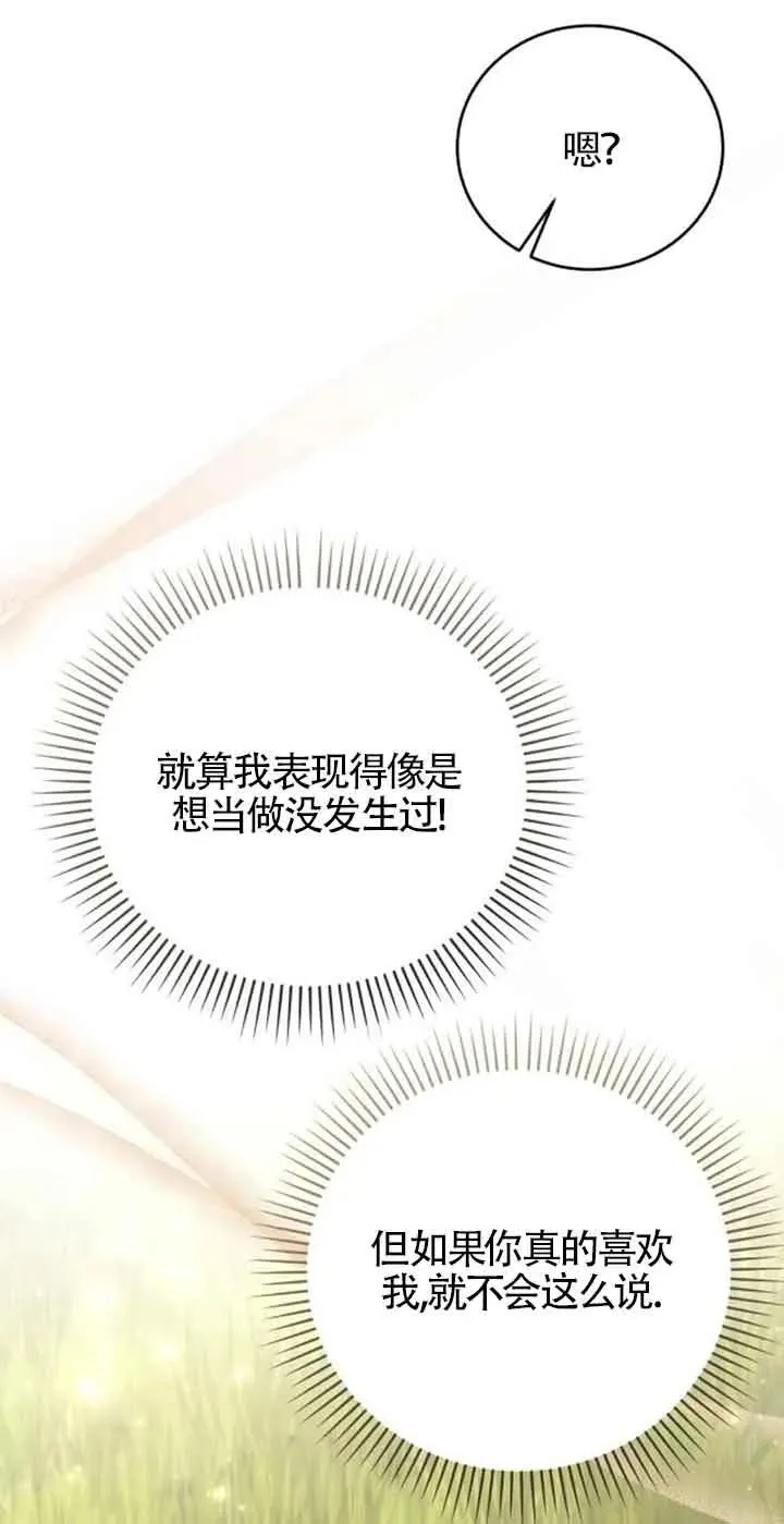第40话 第41页