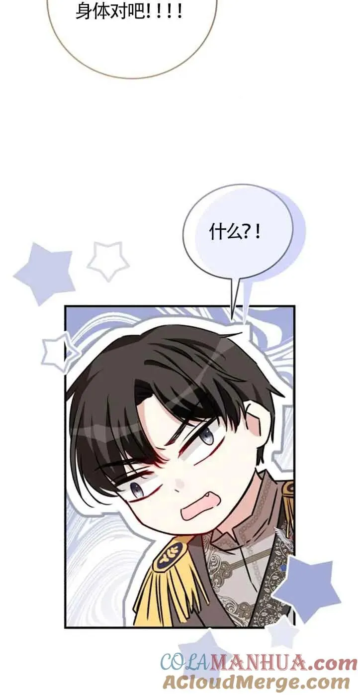 第40话 第43页
