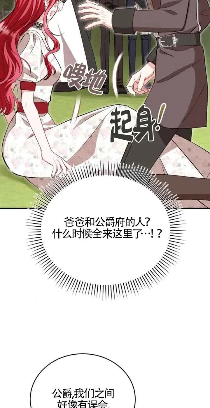 第40话 第47页