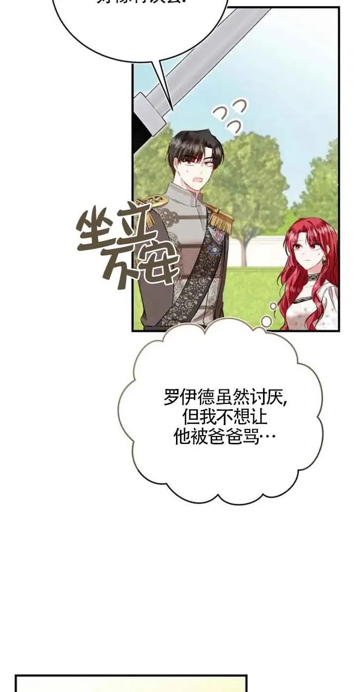 第40话 第48页